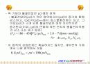 절연물의 특성 30페이지