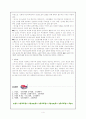 공통 필수 교육과정 4페이지