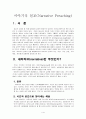이야기식 설교 1페이지