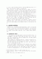 이야기식 설교 2페이지
