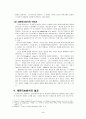 이야기식 설교 3페이지