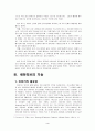 이야기식 설교 4페이지