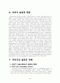 이야기식 설교 6페이지