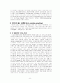 이야기식 설교 7페이지
