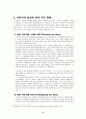 이야기식 설교 8페이지