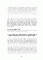 이야기식 설교 10페이지