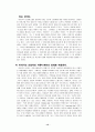 이야기식 설교 12페이지