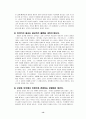 이야기식 설교 13페이지