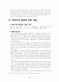 이야기식 설교 14페이지