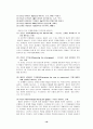 이야기식 설교 19페이지