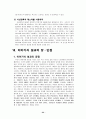이야기식 설교 22페이지