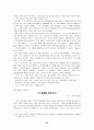 이야기식 설교 26페이지
