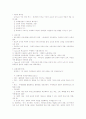 갈등주의 패러다임 2페이지