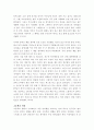 나의 성장기(22년간의 자서전) 2페이지