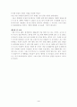 나의 성장기(22년간의 자서전) 4페이지