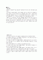 혈구관찰과 종류 2페이지