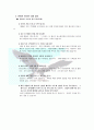 신상품마케팅프로젝트-간편 아침식사 대용식 31페이지