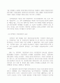 정주영의 기업경영에서 배울 수 있는 교훈 3페이지