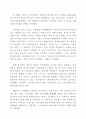 정주영의 기업경영에서 배울 수 있는 교훈 5페이지