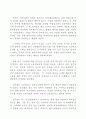 정주영의 기업경영에서 배울 수 있는 교훈 6페이지
