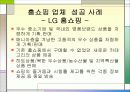 TV 홈쇼핑 조사 12페이지