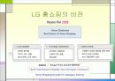 TV 홈쇼핑 조사 13페이지