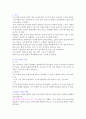 김승옥의 무진기행 독후감! 2페이지