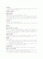 삼국유사의 이해 4페이지