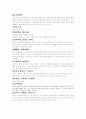 삼국유사의 이해 8페이지