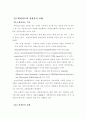 [전자상거래] 전자상거래의 국내연구동향 및 활성화 방안에 관한 연구 14페이지