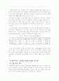 [전자상거래] 전자상거래의 국내연구동향 및 활성화 방안에 관한 연구 15페이지