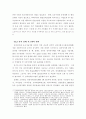[전자상거래] 전자상거래의 국내연구동향 및 활성화 방안에 관한 연구 22페이지