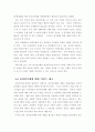 [전자상거래] 전자상거래의 국내연구동향 및 활성화 방안에 관한 연구 24페이지
