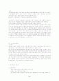 인간관계관리에 있어서의 유지관리(의의,배경,제도...) 2페이지