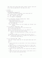 인간관계관리에 있어서의 유지관리(의의,배경,제도...) 4페이지