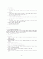 인간관계관리에 있어서의 유지관리(의의,배경,제도...) 6페이지