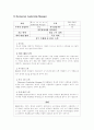 맥도널드의 직무분석 13페이지