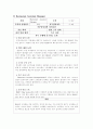 맥도널드의 직무분석 14페이지