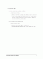 클럽메드(국제경영) 8페이지