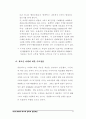 클럽메드(국제경영) 10페이지