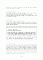국제경영(닛산의 리바이벌플랜) 4페이지