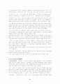 국제경영(닛산의 리바이벌플랜) 8페이지