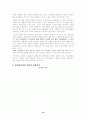 국제경영(닛산의 리바이벌플랜) 13페이지