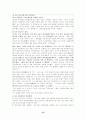 국제경영(닛산의 리바이벌플랜) 14페이지