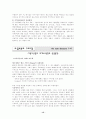 국제경영(닛산의 리바이벌플랜) 15페이지