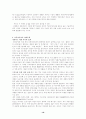 국제경영(닛산의 리바이벌플랜) 16페이지