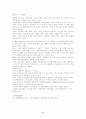 국제경영(닛산의 리바이벌플랜) 17페이지