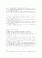 국제경영(닛산의 리바이벌플랜) 22페이지