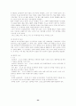 국제경영(닛산의 리바이벌플랜) 23페이지