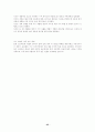 국제경영(닛산의 리바이벌플랜) 25페이지